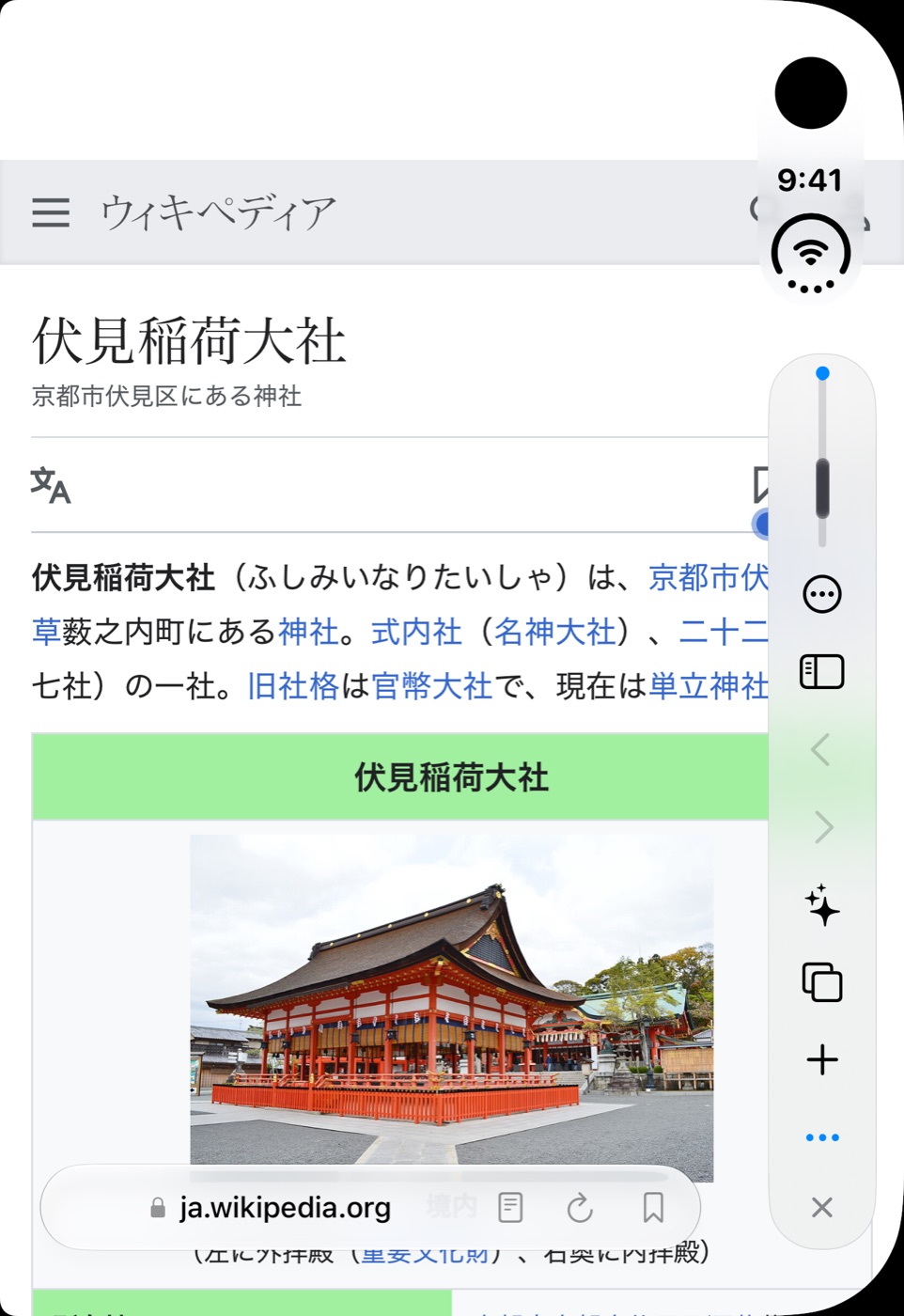 iPhone Duo を閉じた縦向きの画面