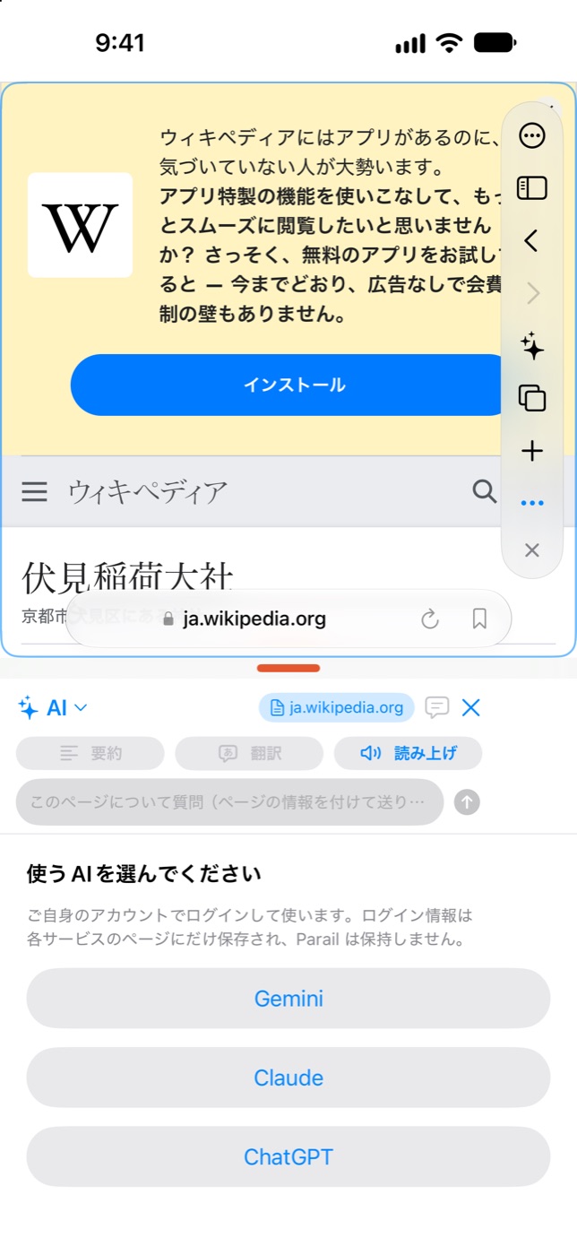 下の画面に AI を表示している画面