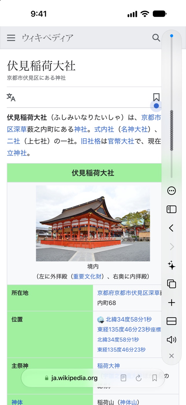 右端に操作ボタンが並ぶレール