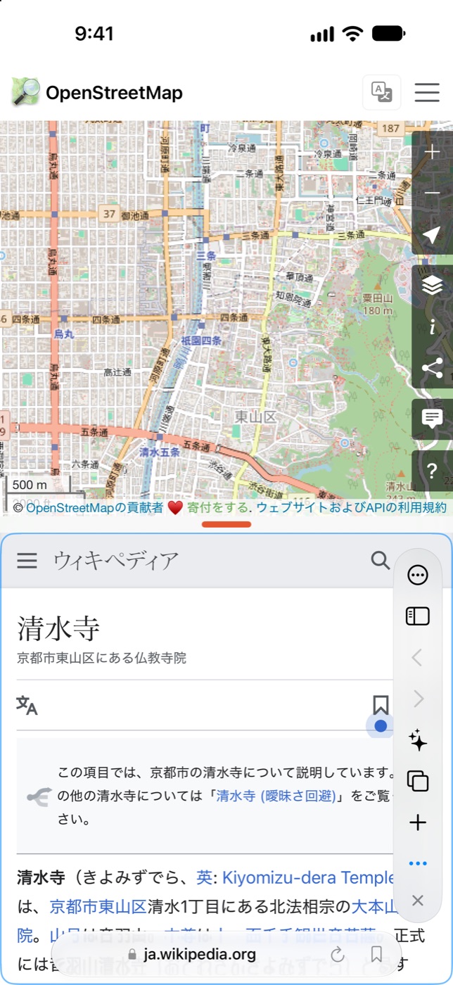 iPhone の上下2画面